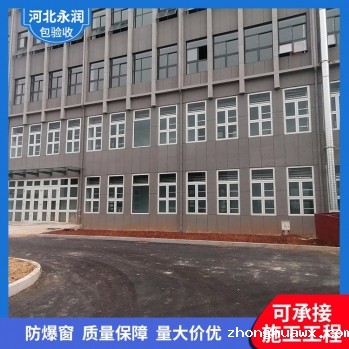 工厂泄爆窗