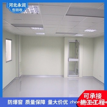 医用洁净室