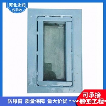 小型防爆窗