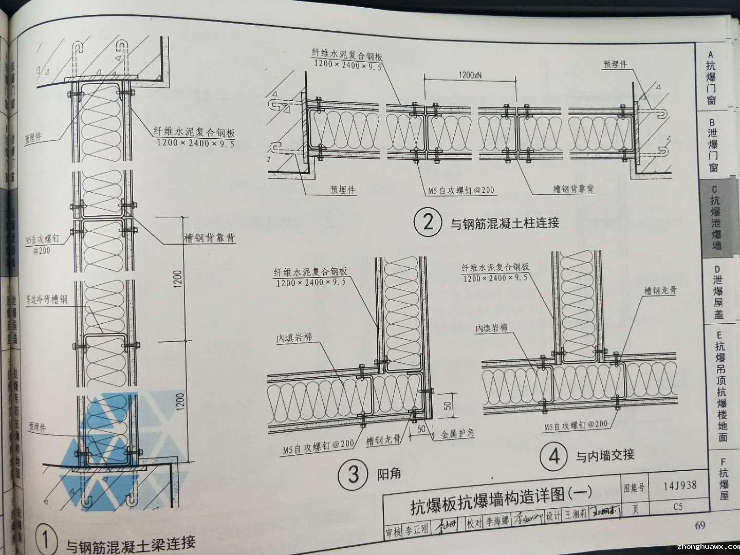 抗爆墙构造详图